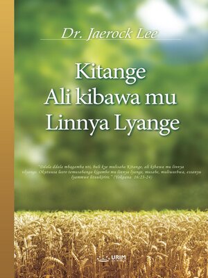 cover image of KITANGE  ALI  KIBAWA  MU  LINNYA  LYANGE(Luganda Edition)